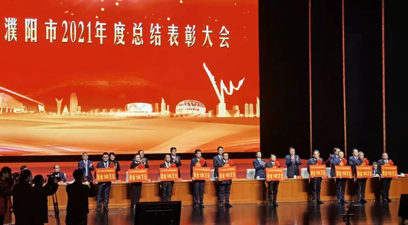 尊龙凯时人生就是搏荣获2021年度濮阳市凸起贡献企业