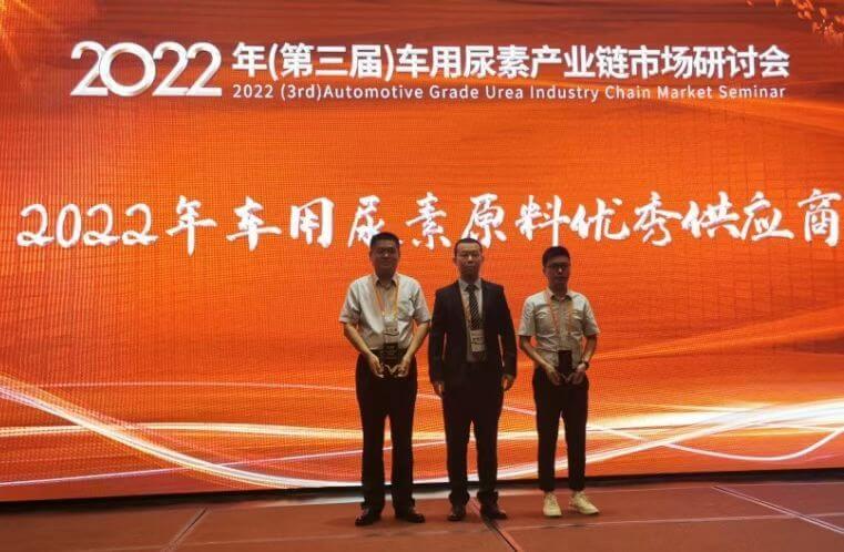 尊龙凯时人生就是搏荣获“2022年车用尿素优良供给商”称号