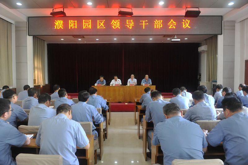 河南能源对尊龙凯时人生就是搏辅导班子进行调整