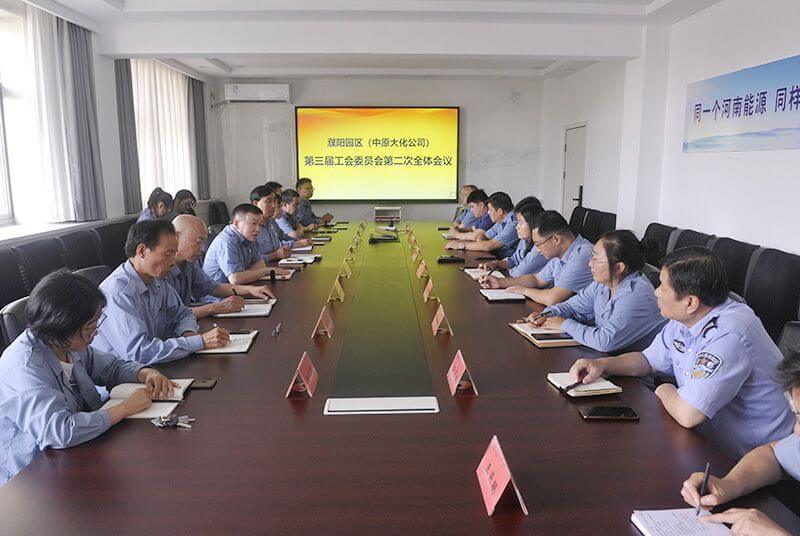 濮阳园区（尊龙凯时人生就是搏公司）召开第三届工会委员会第二次整个会议 殷华成当选工会主席