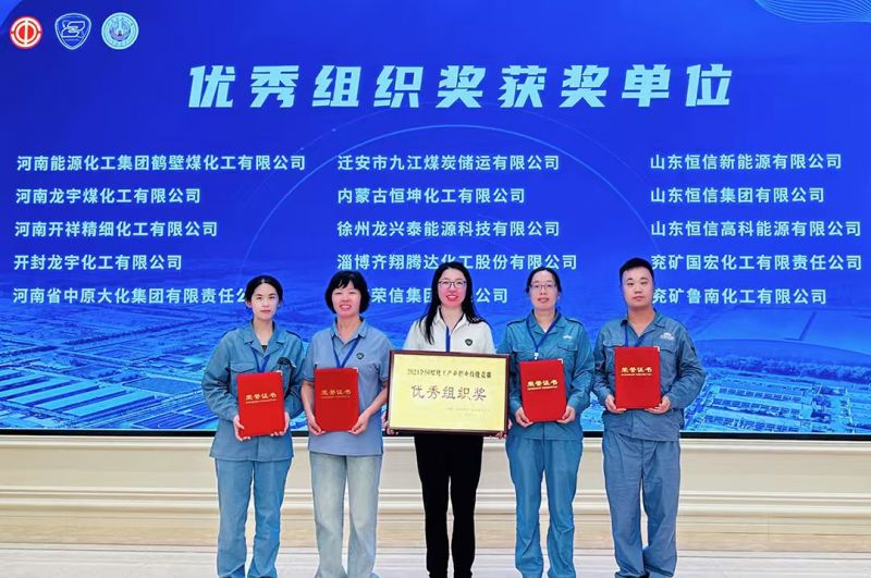 一等奖！尊龙凯时人生就是搏在全国煤化工产业 职业技术较量中获佳绩