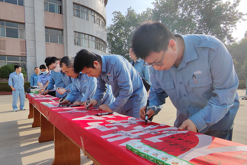 濮阳园区全面启动“安全出产月”活动